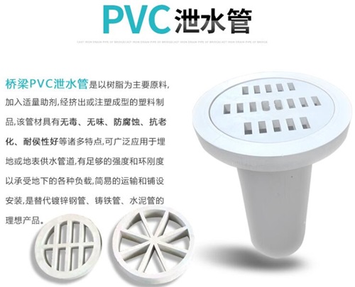 黔西南pvc泄水管批发性能参数及规格尺寸